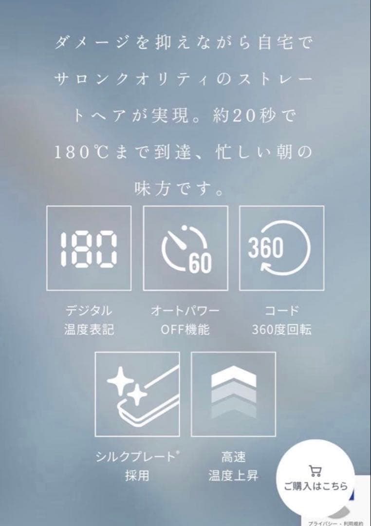 【極美品】 絹女　KINUJO ストレートヘアアイロン　LM225 ホワイト