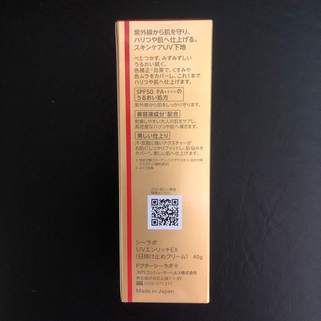 ま*ち様 Aqua-Collagen-Gel Enrich-Lift-EX ２個