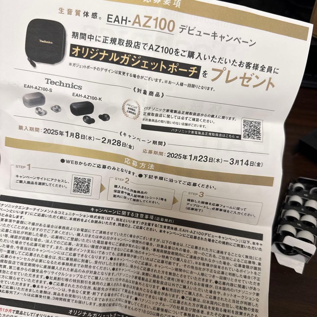Technics AZ100 ワイヤレスイヤホン　ガジェットポーチ付