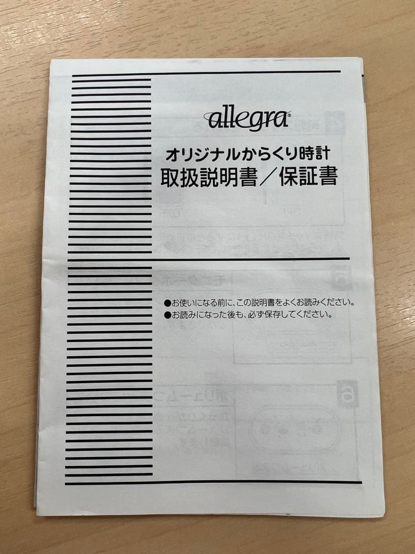 【非売品】ハクション大魔王　からくり時計