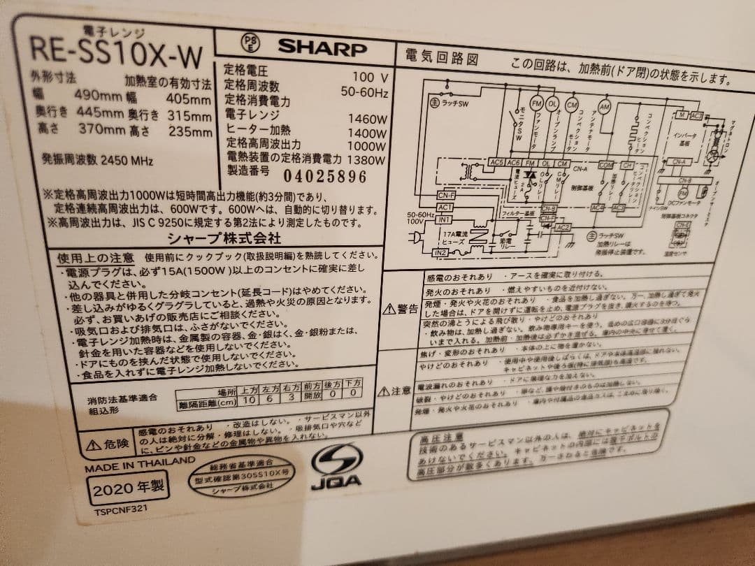 美品‼️過熱水蒸気 SHARP オーブンレンジ コンベクション 2段調理