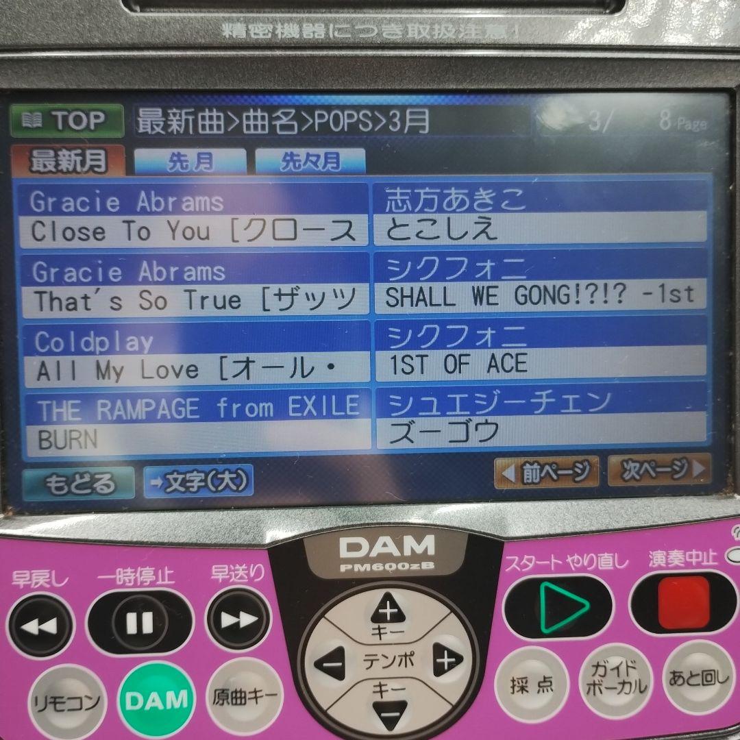 第一興商　DAM デンモク　PM600Zb