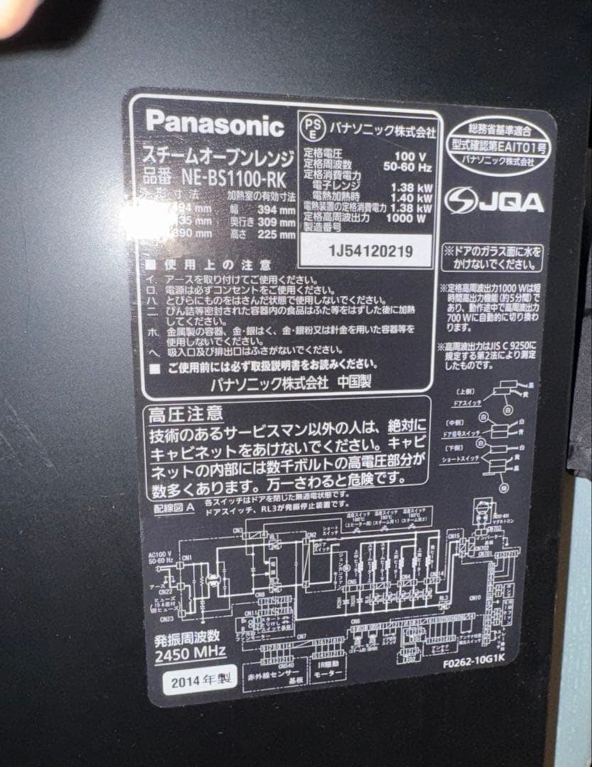 Panasonic NE-BS1100-RKビストロ スチームオーブンレンジ