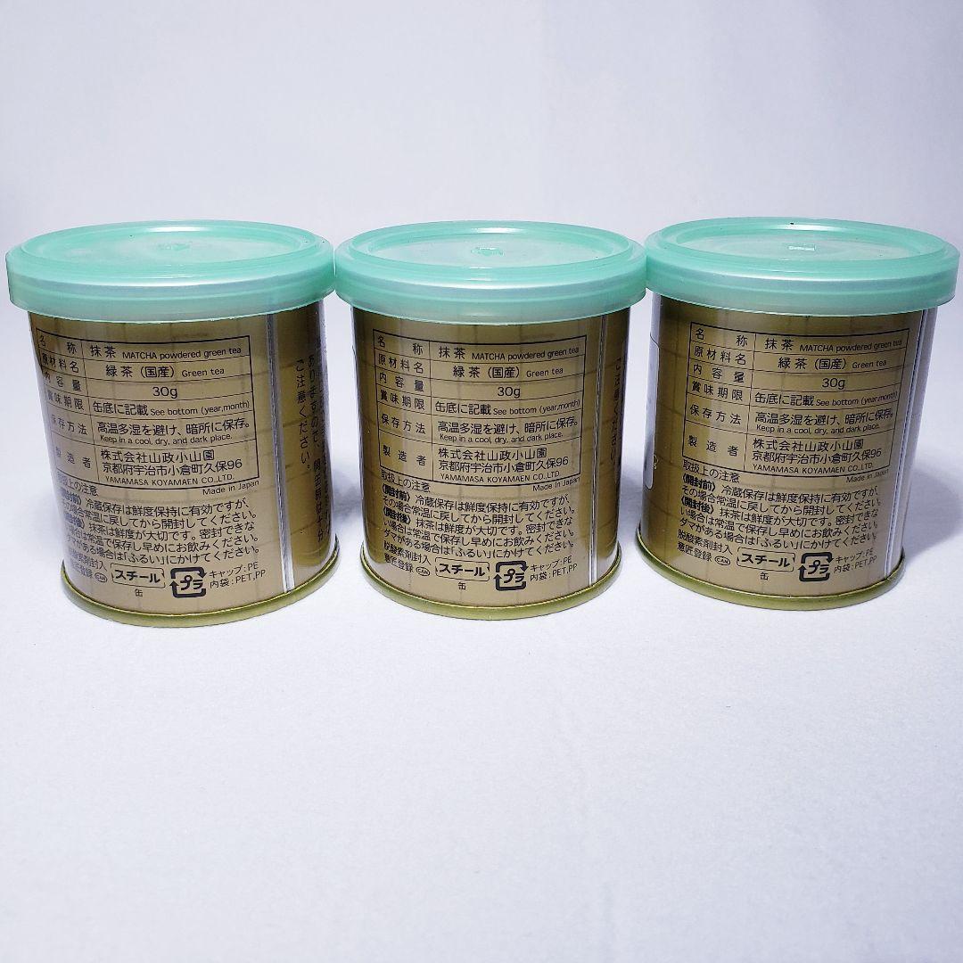 山政小山園　小倉山　30g ×3缶