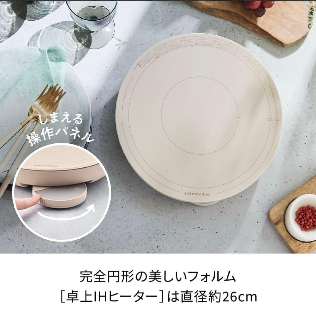 レコルト 卓上IHクッキンググリドル IH対応鍋 2点セット グレー
