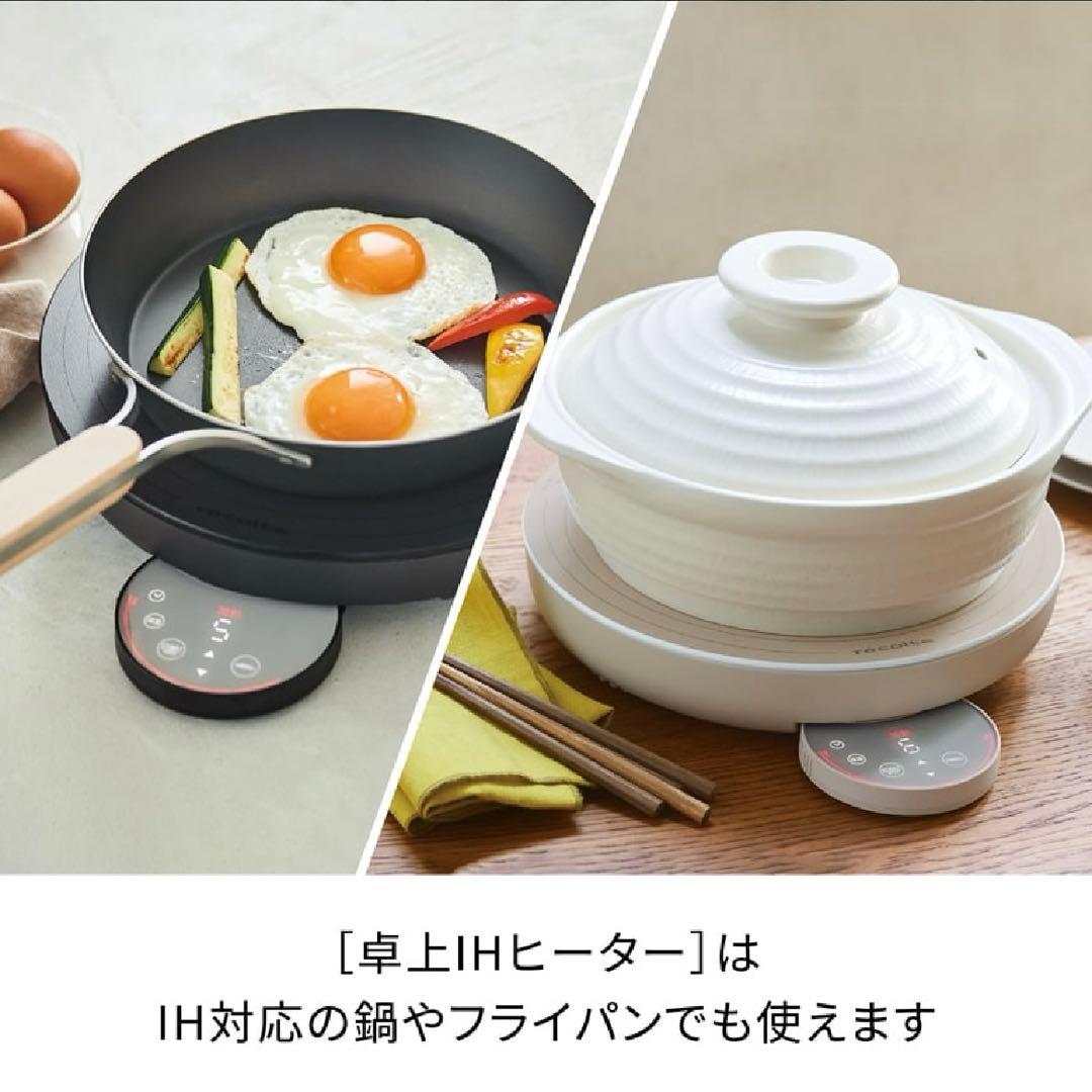 レコルト 卓上IHクッキンググリドル IH対応鍋 2点セット グレー