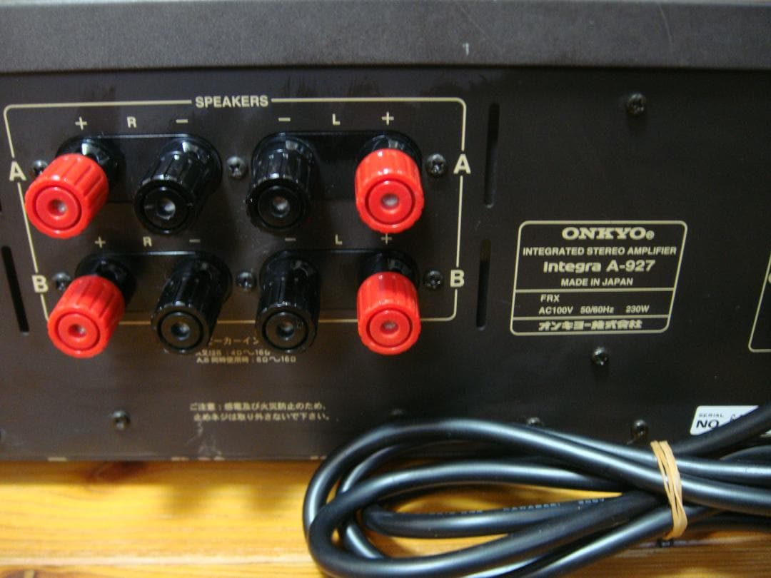 整備済 ONKYO オンキョー プリメインアンプ Integra A-927