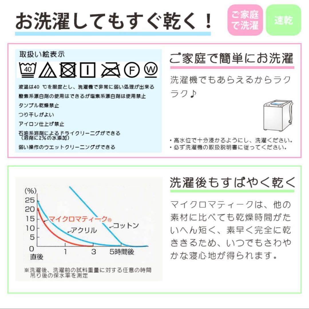 専用　新品箱あり♡ 山甚物産　ダクロン毛布　シングルサイズ