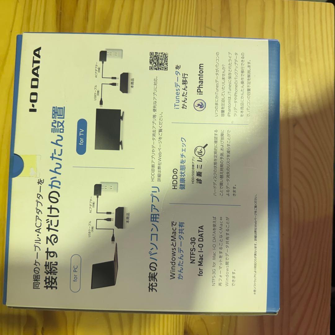G1804 未使用　I-O DATA 6TB USB 3.2 Gen1
