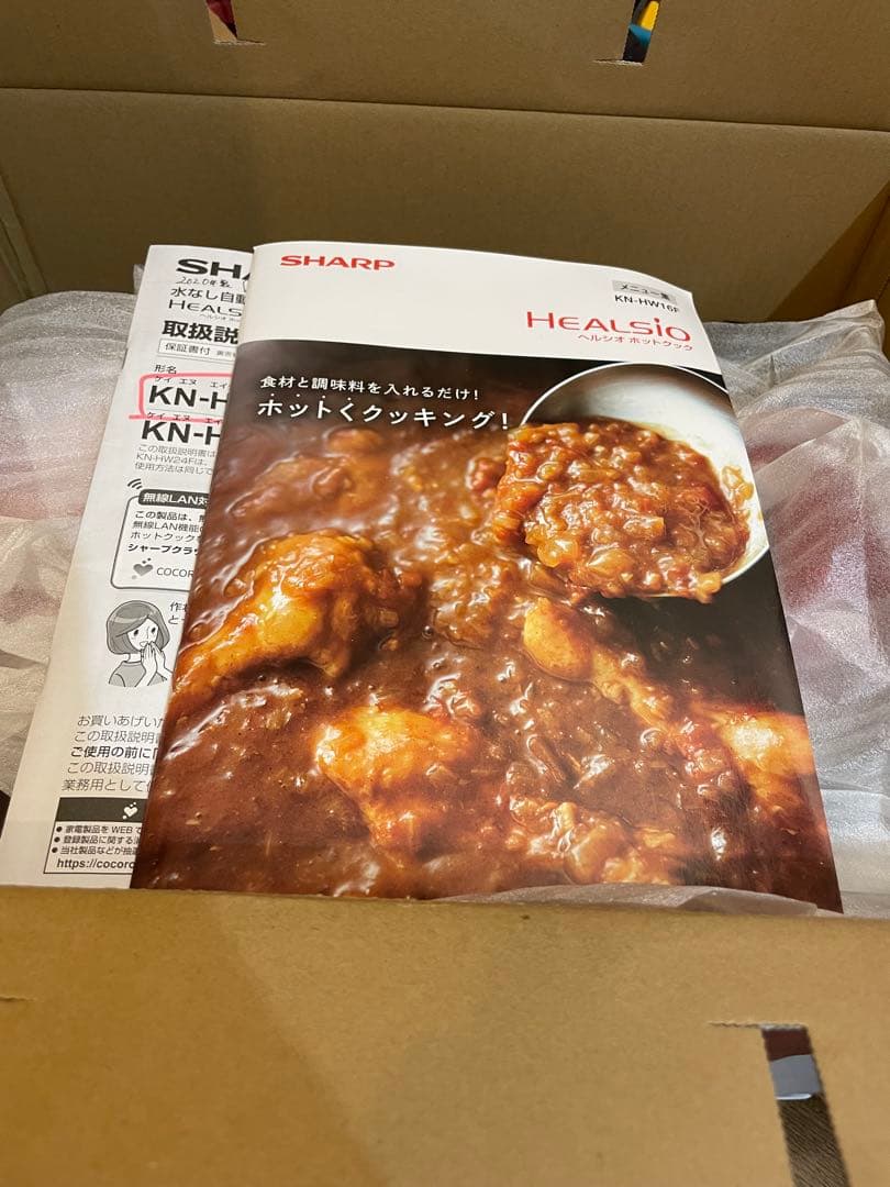 SHARP ヘルシオホットクック KN-HW16F 赤