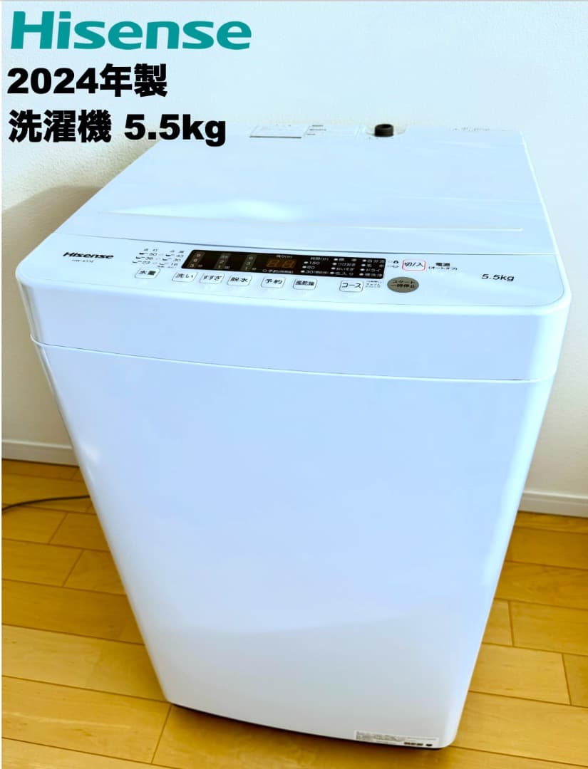 【埼玉県お客様】高年式2024年製 美品 家電 3点セット