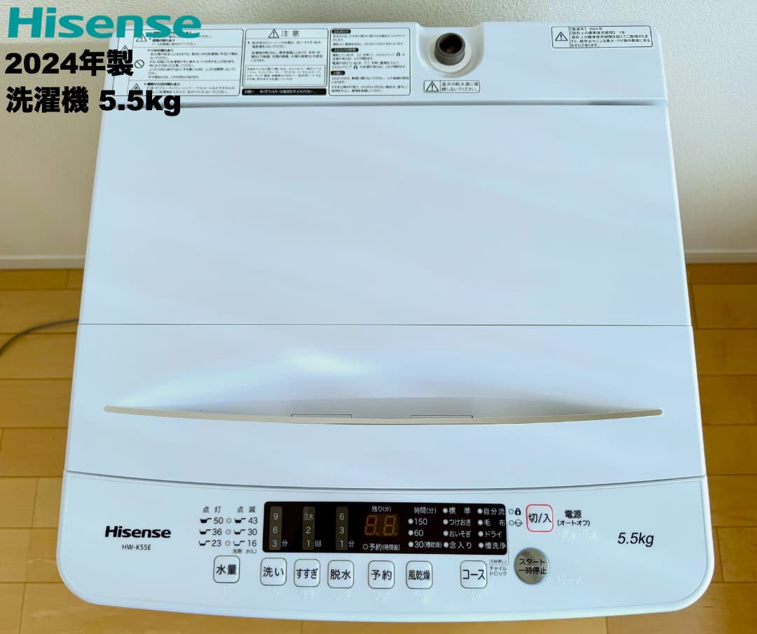 【埼玉県お客様】高年式2024年製 美品 家電 3点セット