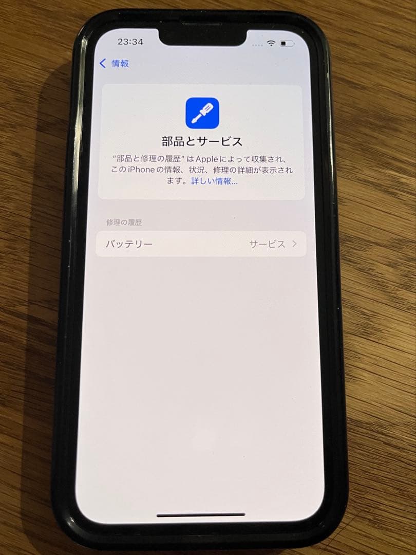 iPhone13pro 512GB シエラルブルー CASETiFYケース付き