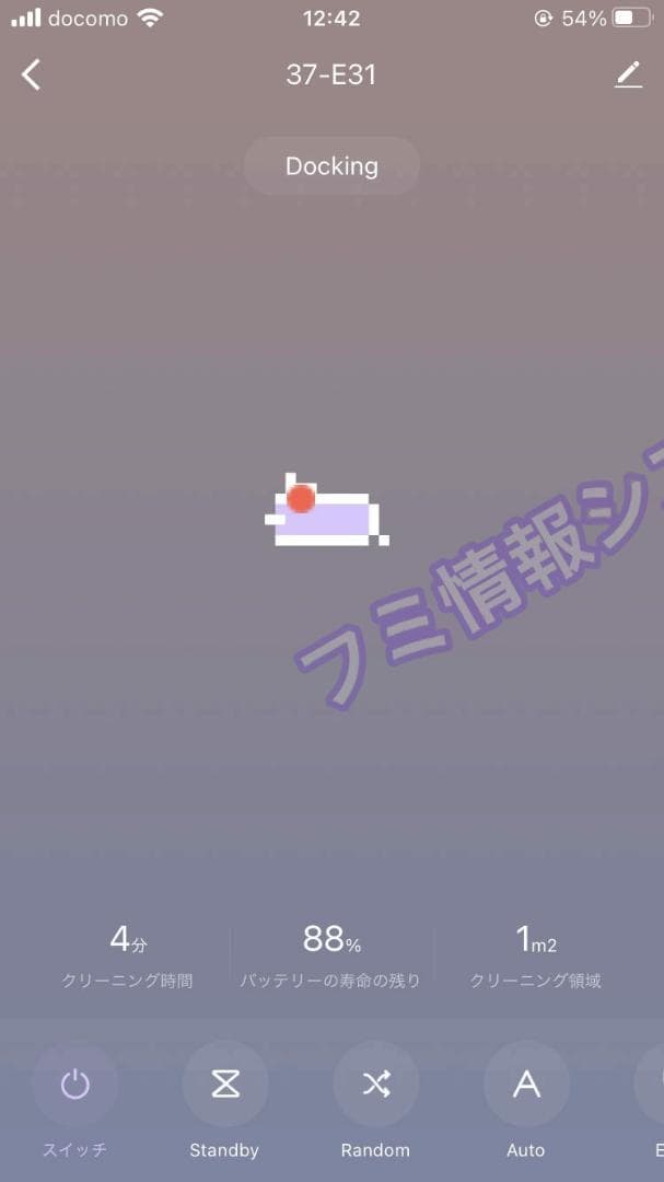 キーボルスマート掃除ロボット/吸力3000Pa/水拭き/100分/E31/良品㊲