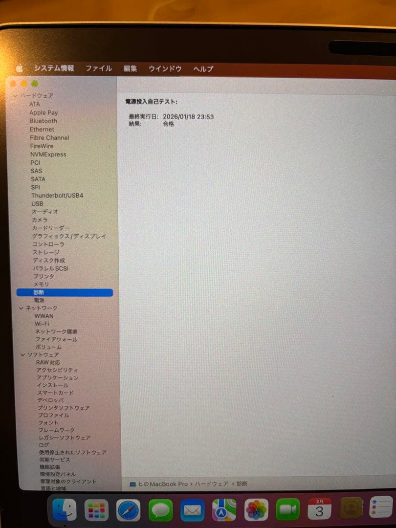 【美品】MacBook Pro 2017 13インチWindows10付