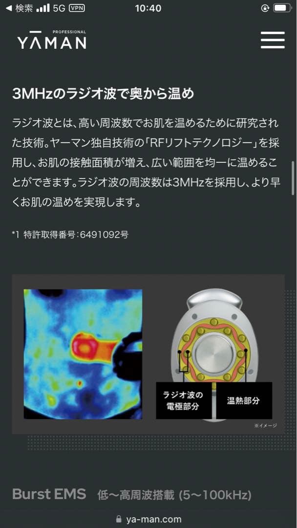 サロン専売　家庭用美容器　ヤーマン　キャビスパステージfor Salon