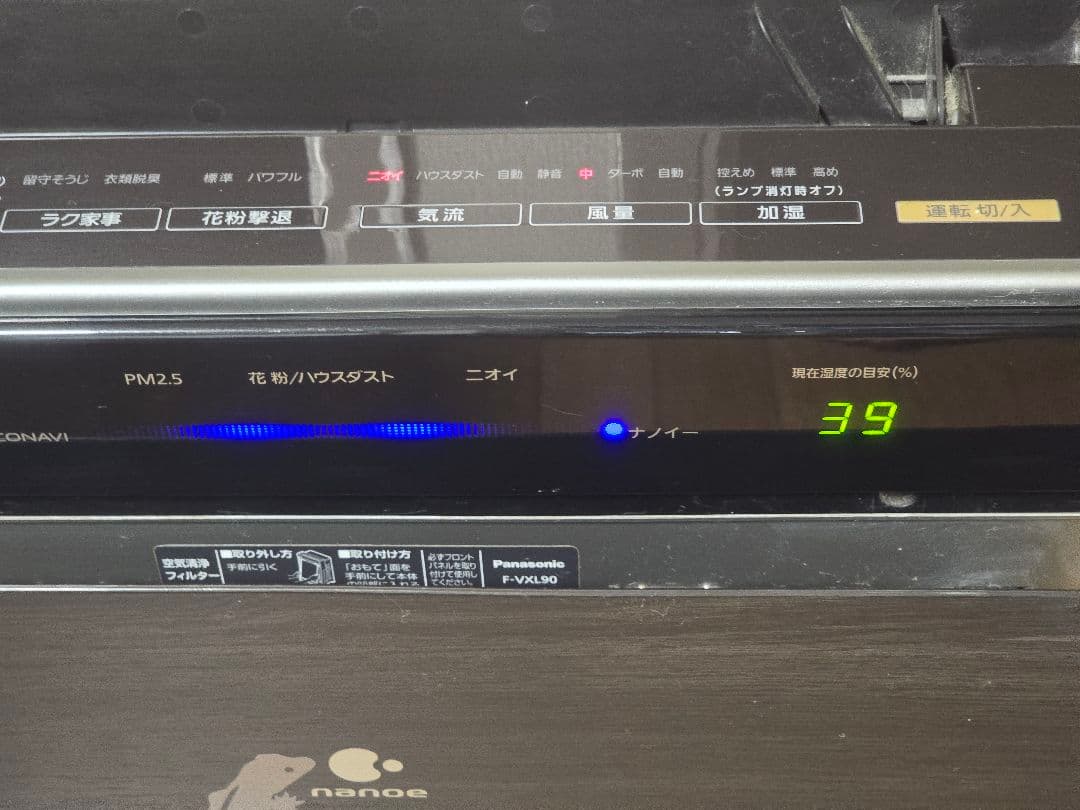 Panasonic nanoe 空気清浄機 F-VXL90