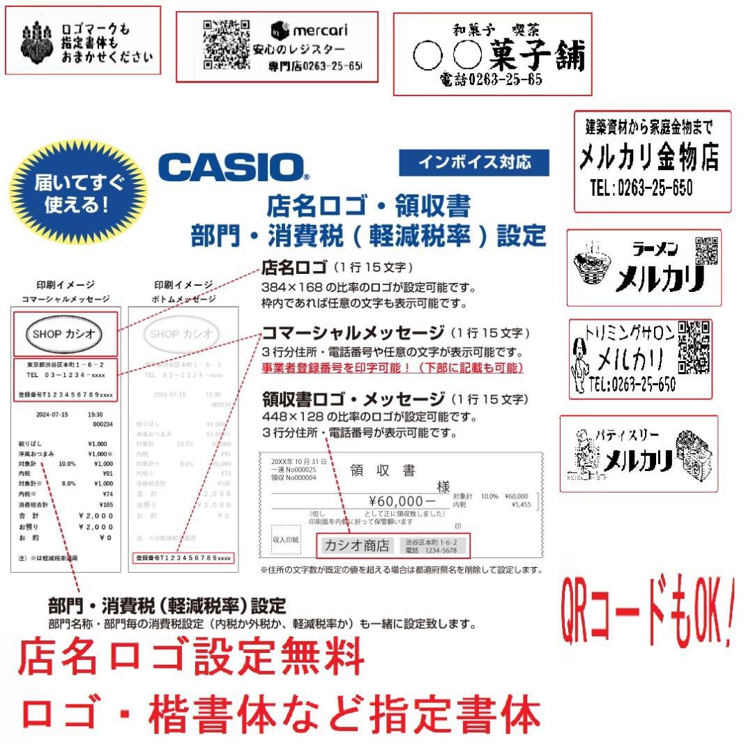 人気の黒2021年製1212設定無料キャッシュレスカシオSR-S200レジスター