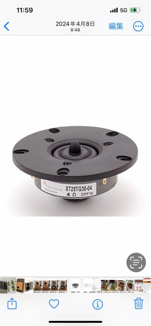 自作スピーカー　パイン集成材エンクロージャー