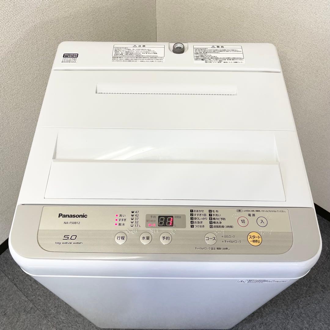 Panasonic 洗濯機 5kg NA-F50B12 2019年製