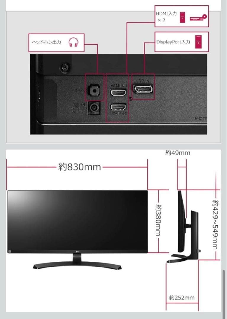 LG 34WL750 34インチ ウルトラワイドモニター