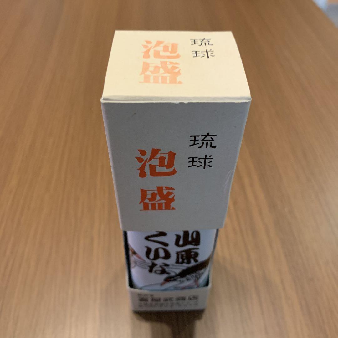 琉球泡盛