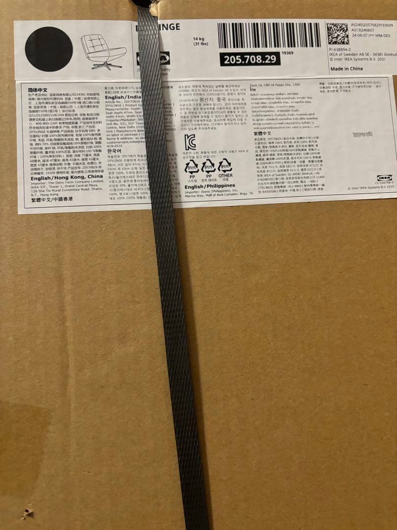 ♥︎新品★未開封♣︎ IKEA ディヴリンゲ 1人掛け回転パーソナルチェア ソファ