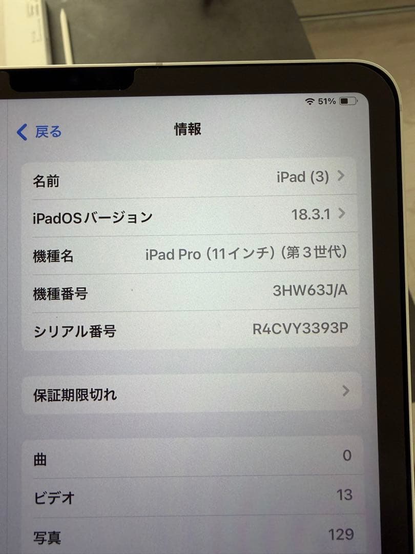 iPad Pro 11インチ Apple pencilと純正カバーセット
