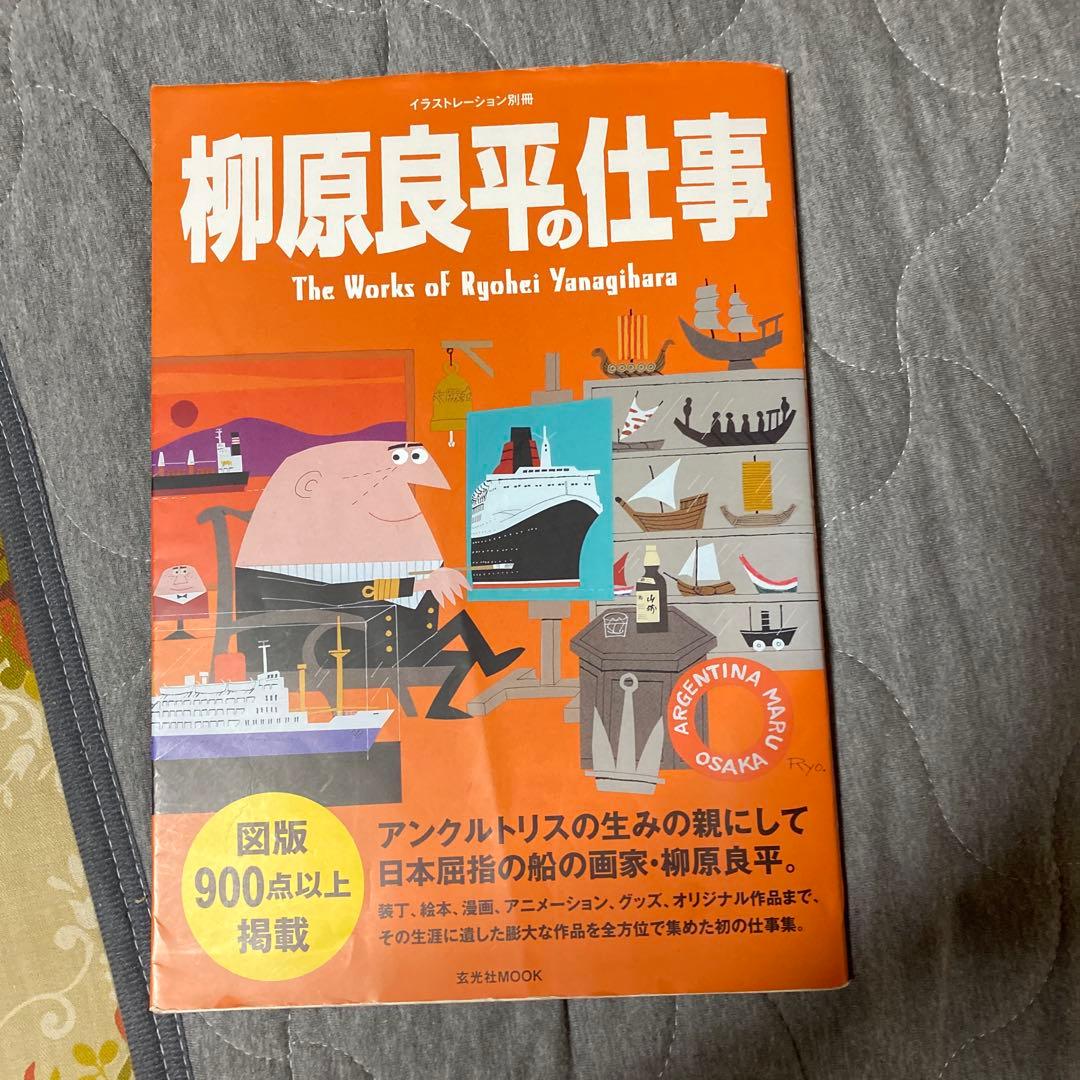 柳原良平　パリ　版画