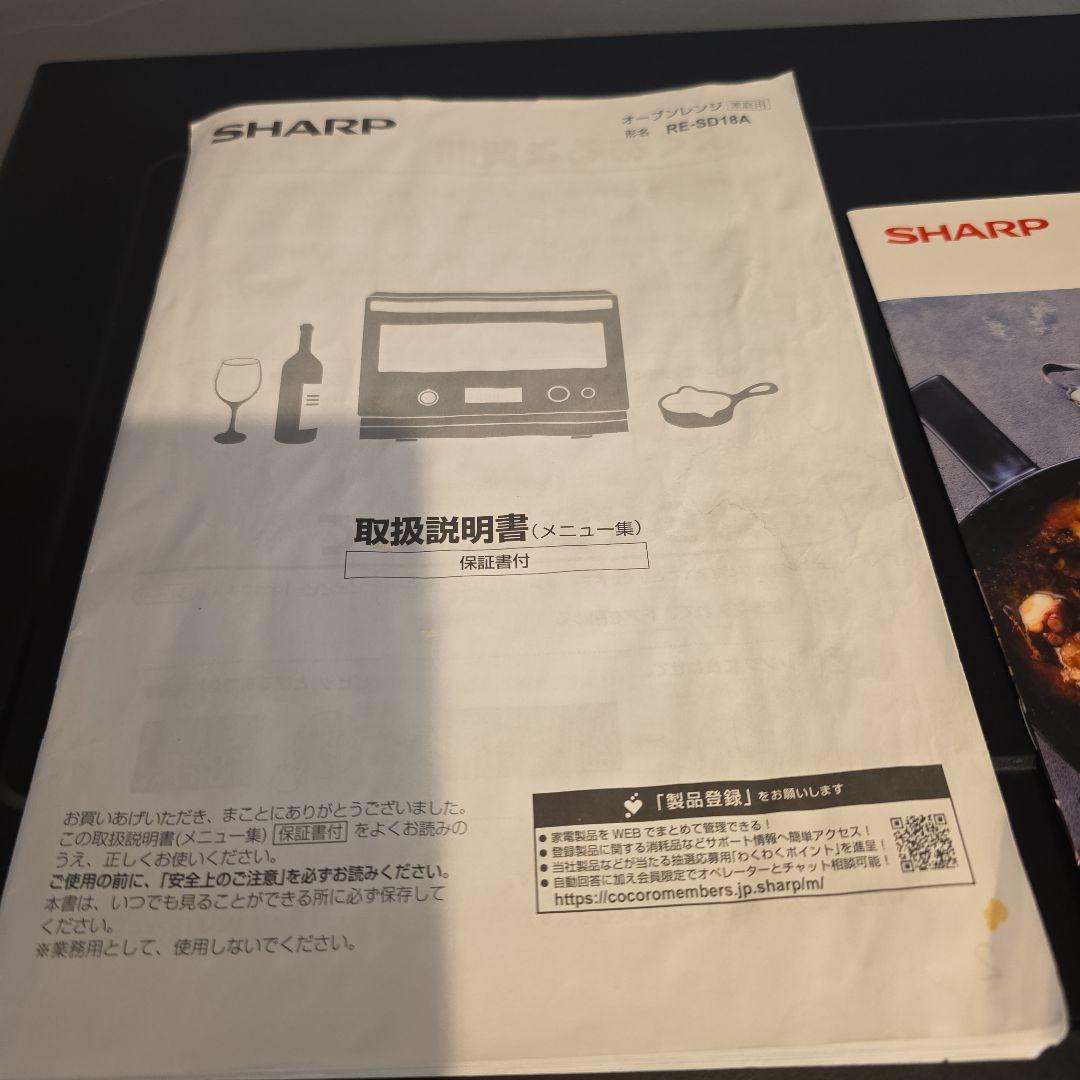 SHARP ２０２３年製 RE-SD18A-B　黒