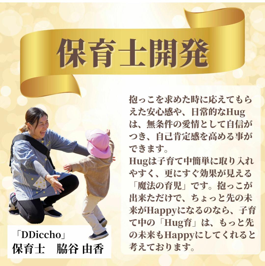 DDicchoヒップシート ショルダーバッグ一体型 Hug育バッグ30kgまで