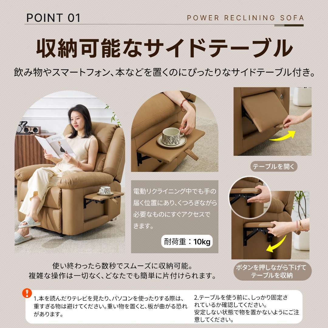 【ブラック】リクライニングチェア テーブル付き リクライニングソファ 電動