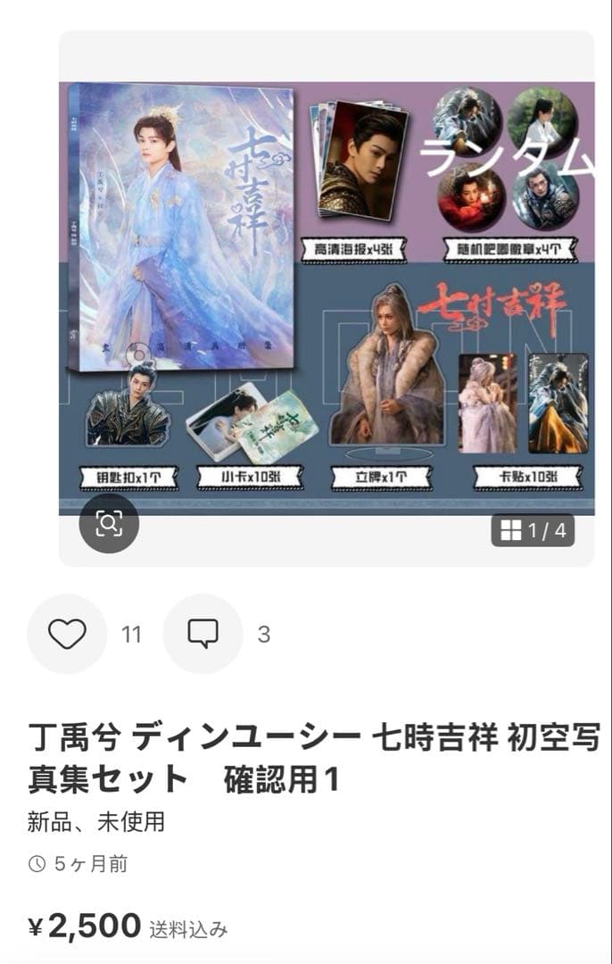 その他 merumeru