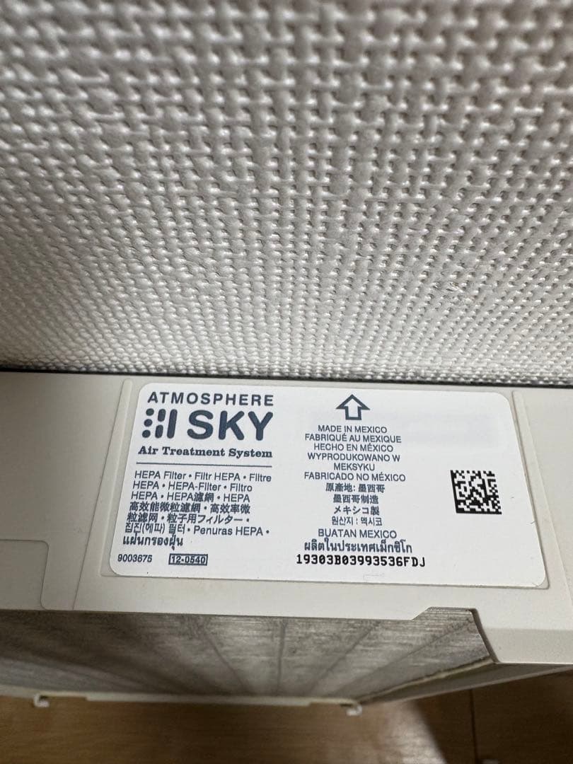 【美品】Amway ATMOSPHERE アトモスフィア スカイ 2020年製
