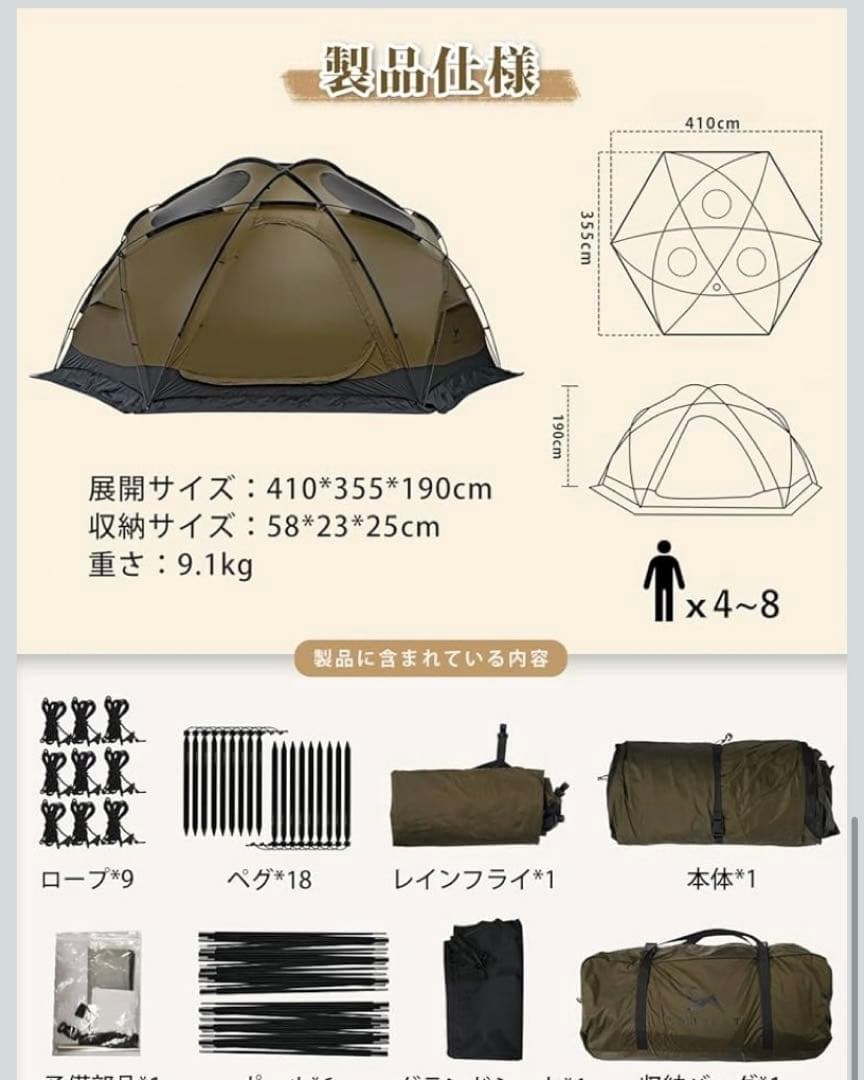 TOMOUNT OTTO S2 PROドーム型テント Lサイズ シェルター
