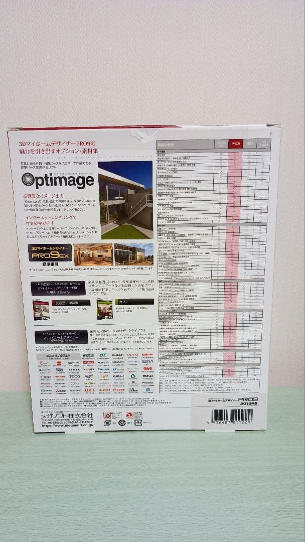 MEGASOFT 3DホームデザイナーPRO9 2019年版