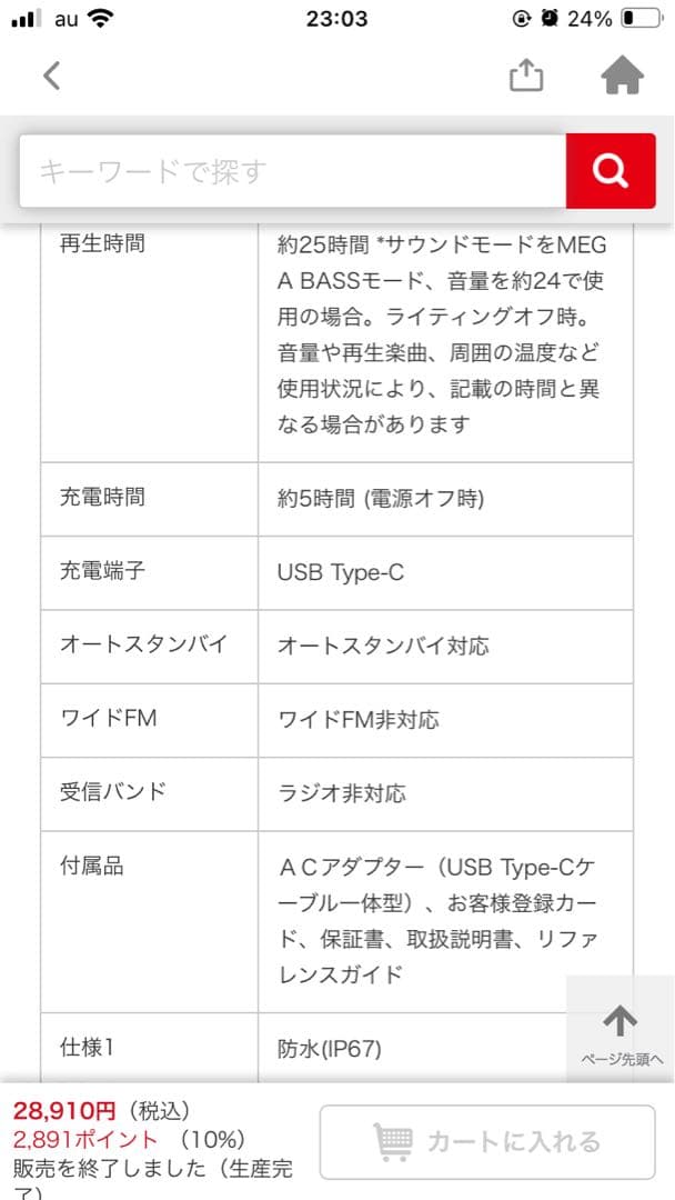 ワイヤレススピーカー SONY SRS-XG300