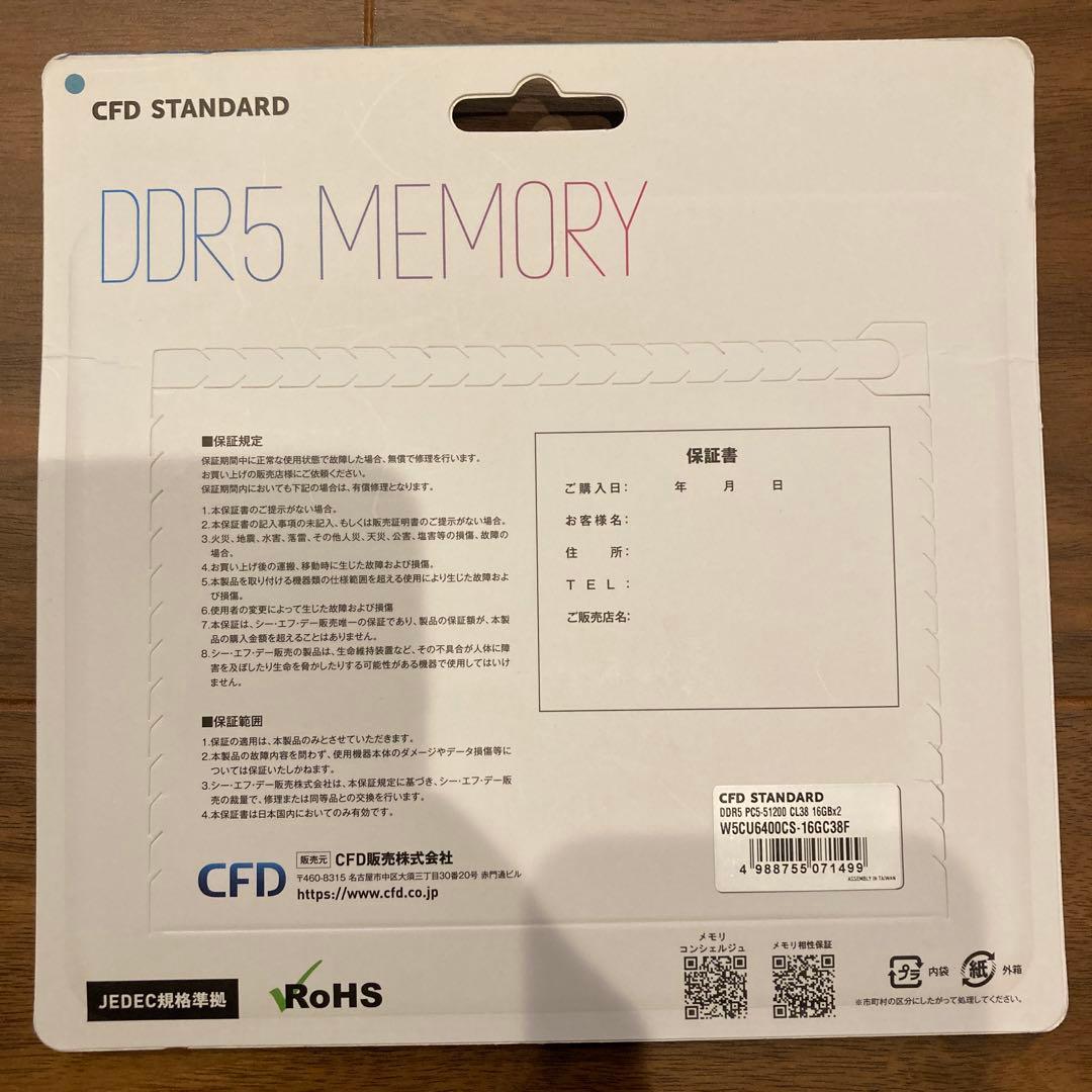 新品　未使用CFD Standard DDR5-6400 メモリ16GBx2枚組