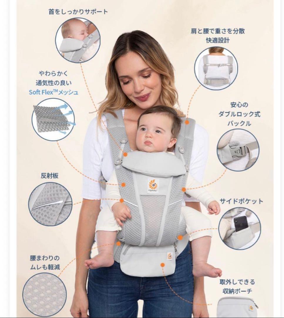 極美品【エルゴベビー】 オムニブリーズ ／ナチュラルベージュ