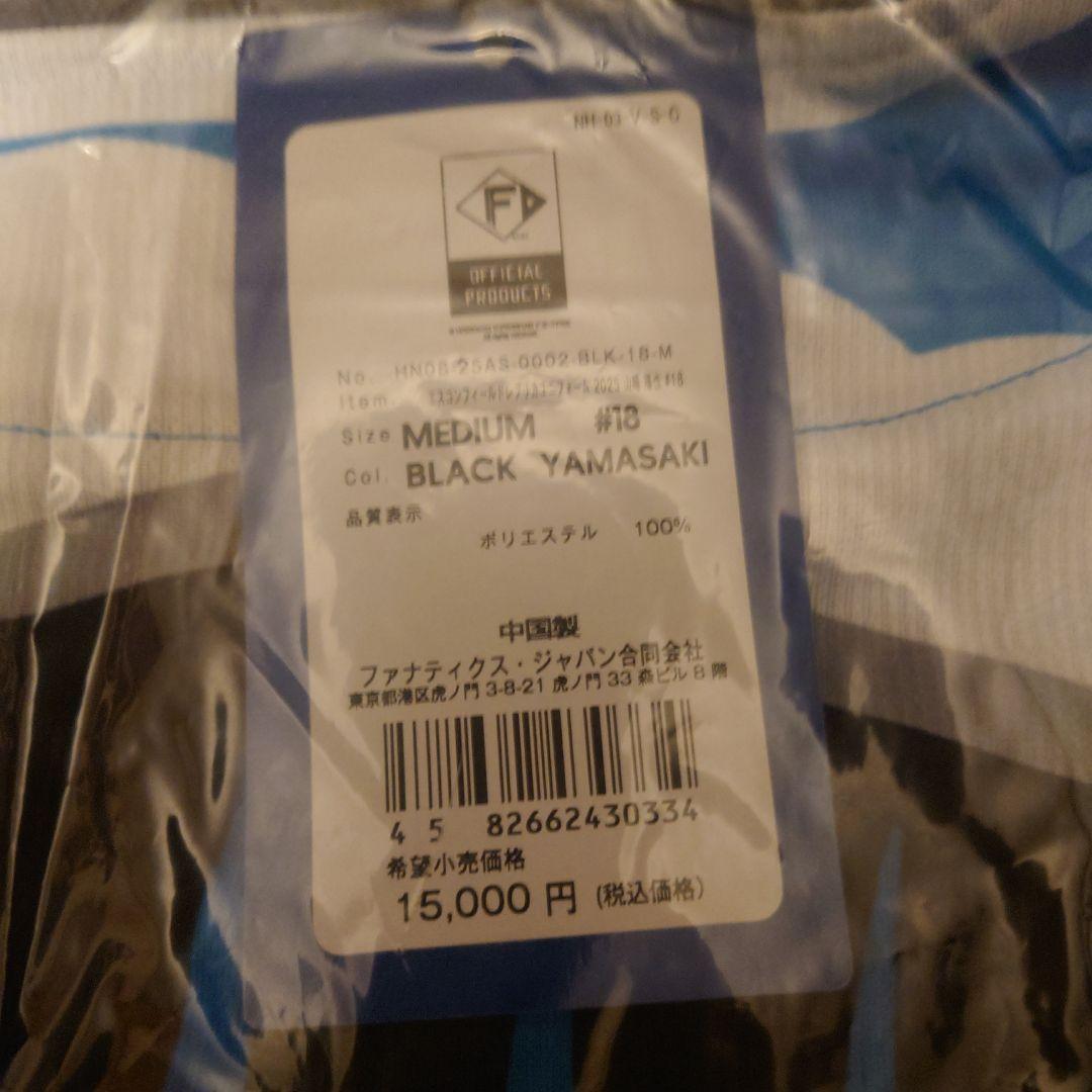 山崎福也 エスコン ユニフォーム 2025 日ハム 日本ハムファイターズ