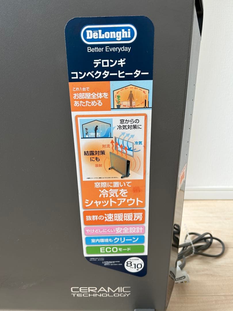 DeLonghi デロンギ HXJ60L12 コンベクターヒーター