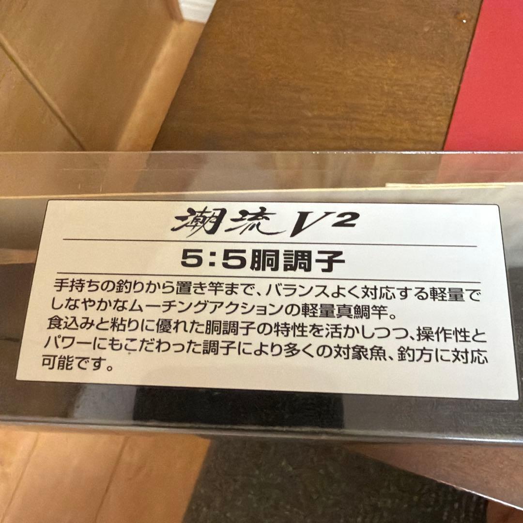 ダイワ 潮流V2 30-360 並継船竿