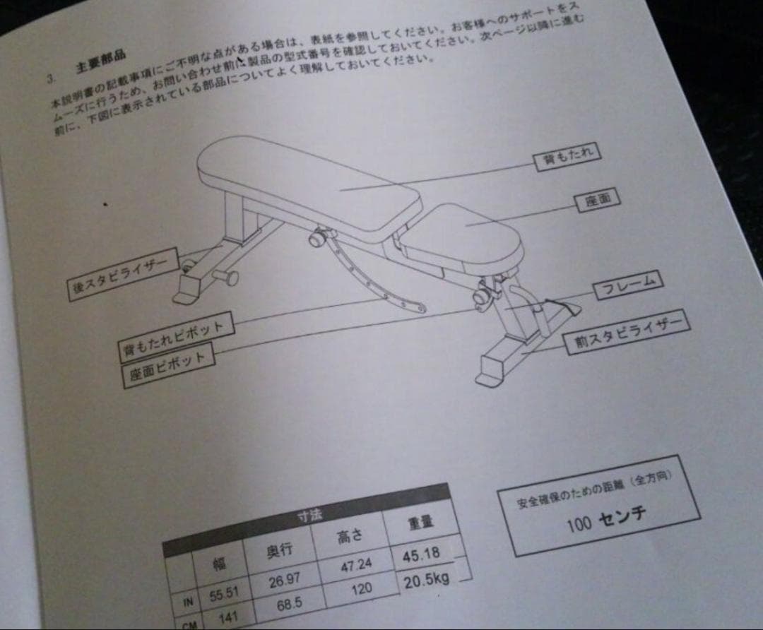 【これだけでホームジム完成】総重量166kg ＋ インクラインベンチ（引取限定）