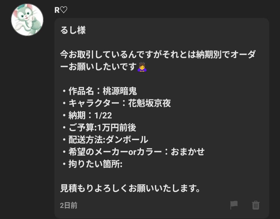 Rページ ②