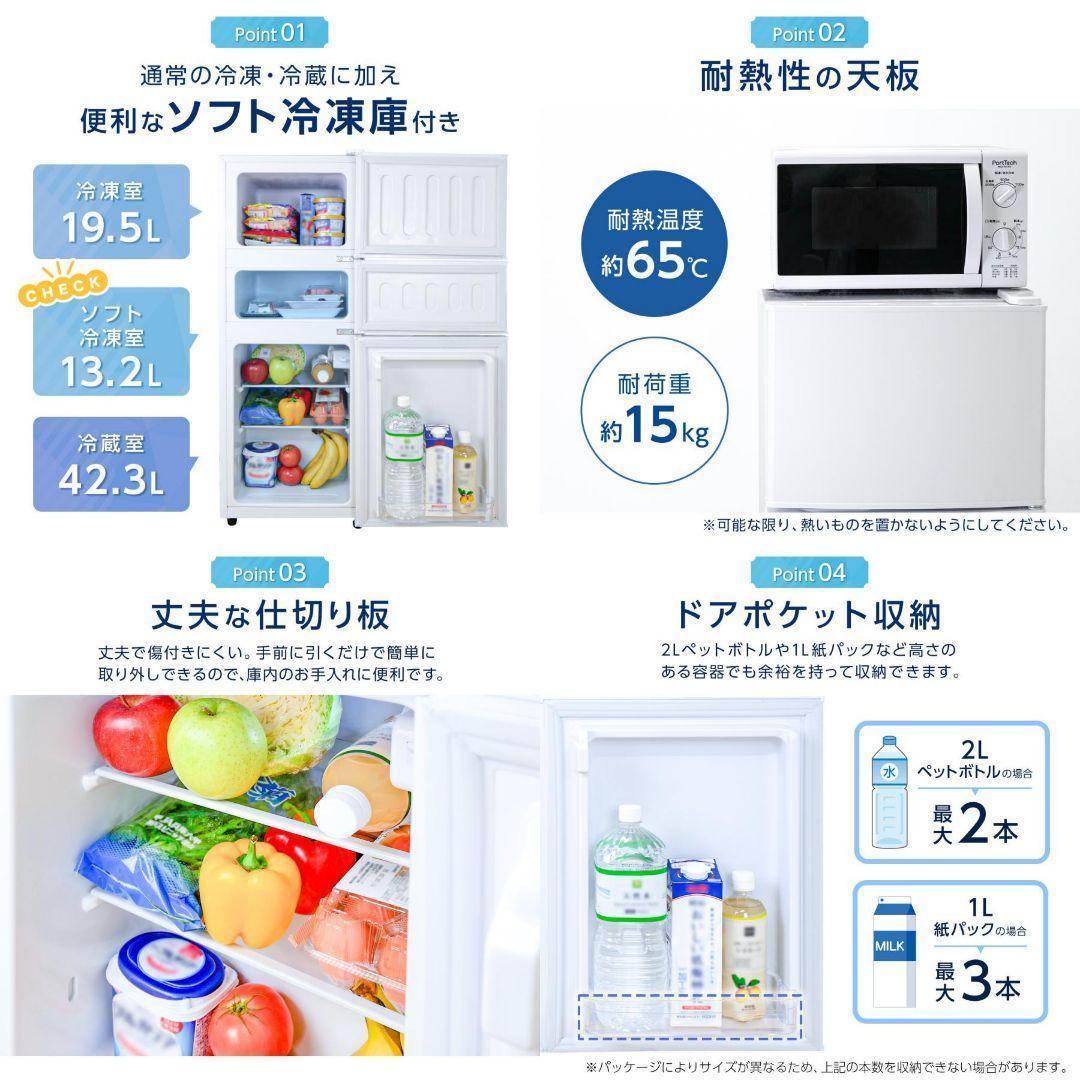 冷蔵庫 冷凍冷蔵庫 小型 75L 冷蔵室 42L 冷凍室 32L 霜取り2620