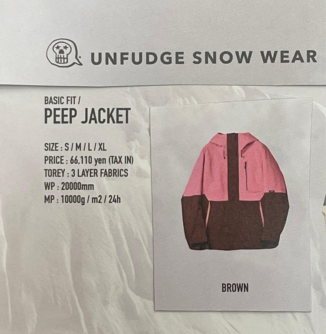 UNFUDGE PEEP JACKET ブラウン 新品S