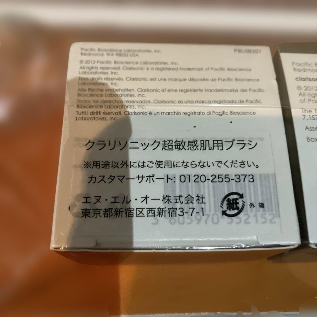 【新品】Clarisonic Mia 美顔器　音波式電動洗顔ブラシ　毛穴ケア