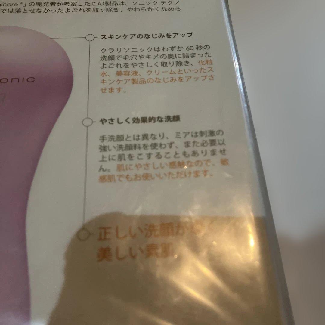 【新品】Clarisonic Mia 美顔器　音波式電動洗顔ブラシ　毛穴ケア