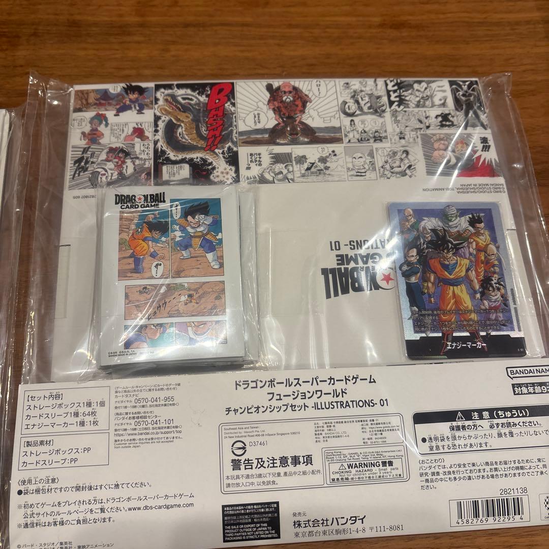 ドラゴンボール チャンピオンシップセット　新品未開封　2セット