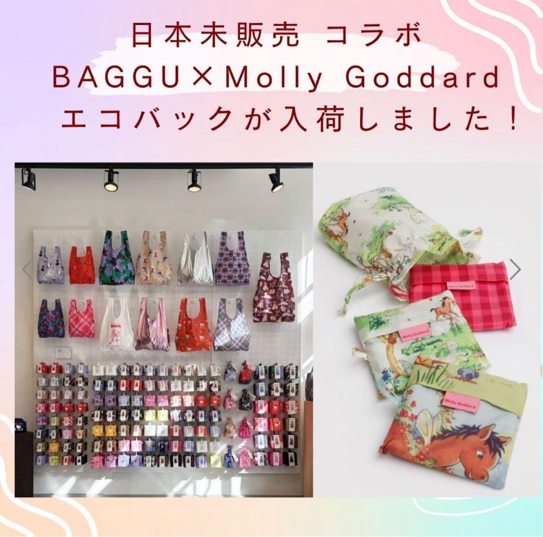Molly Goddard エコバッグ 3個セット+巾着つき